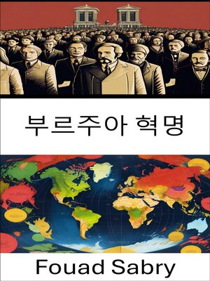 cover image of 부르주아 혁명